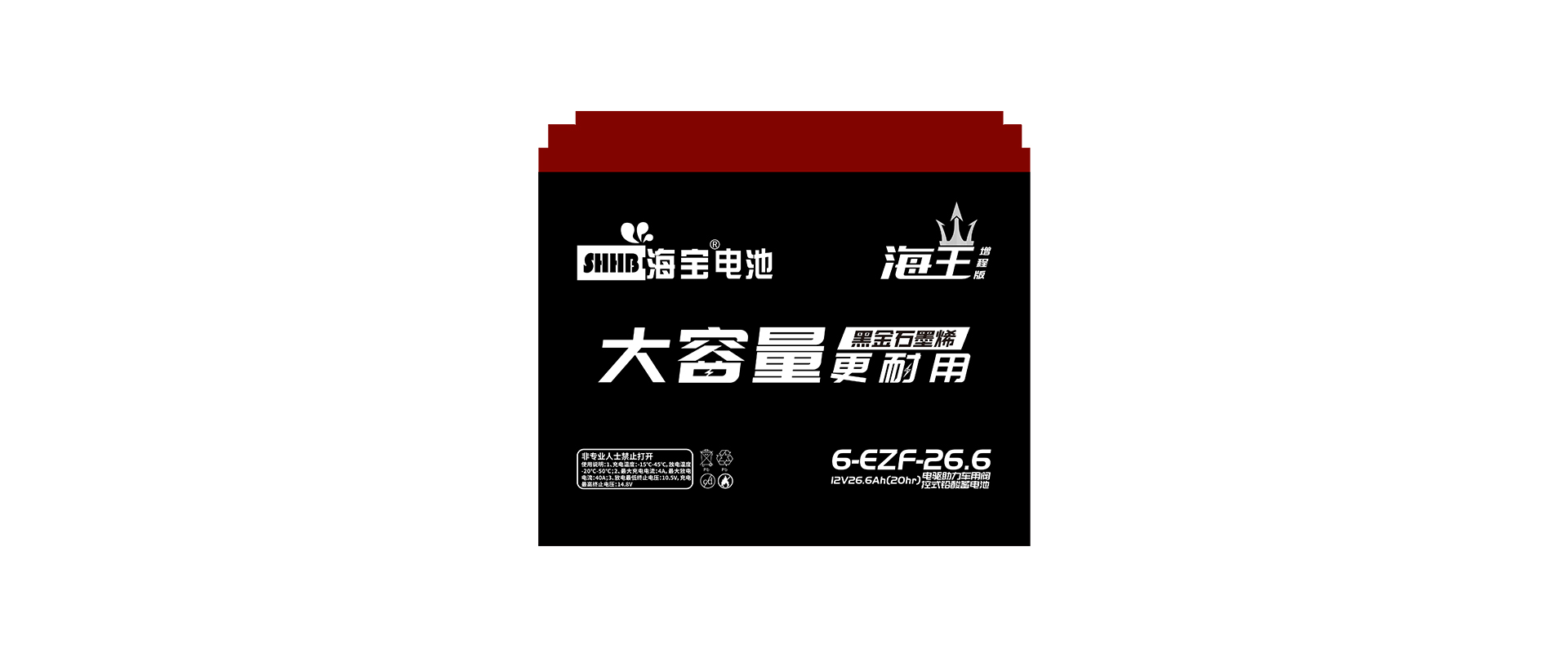 海王增程版