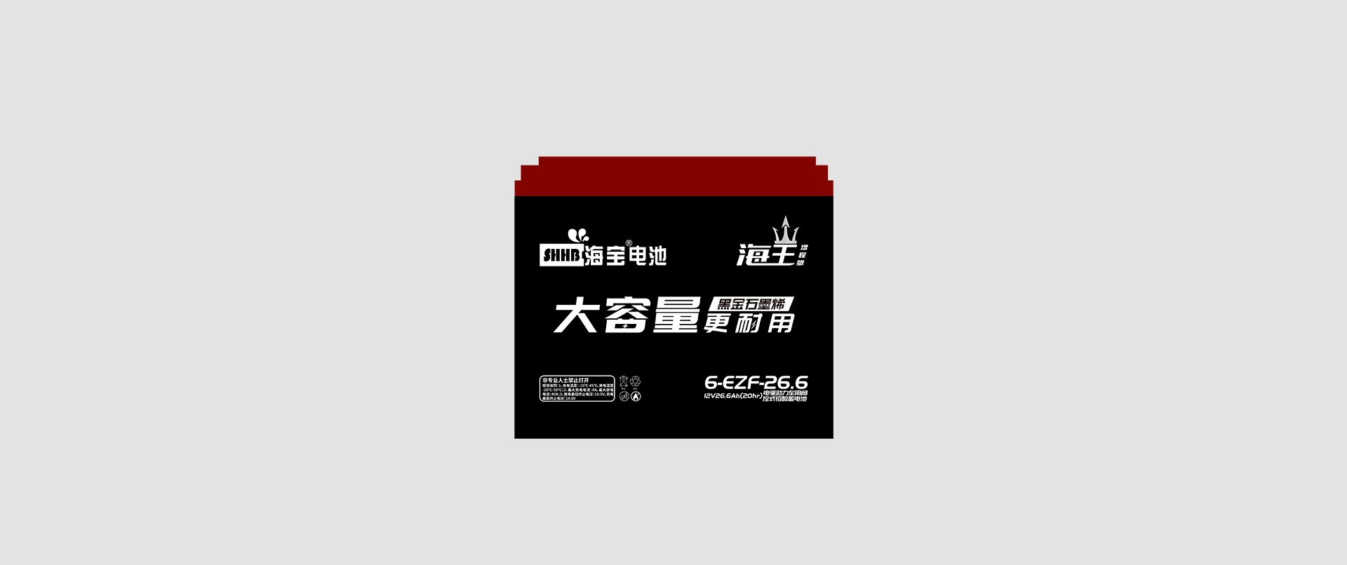 海王增程版