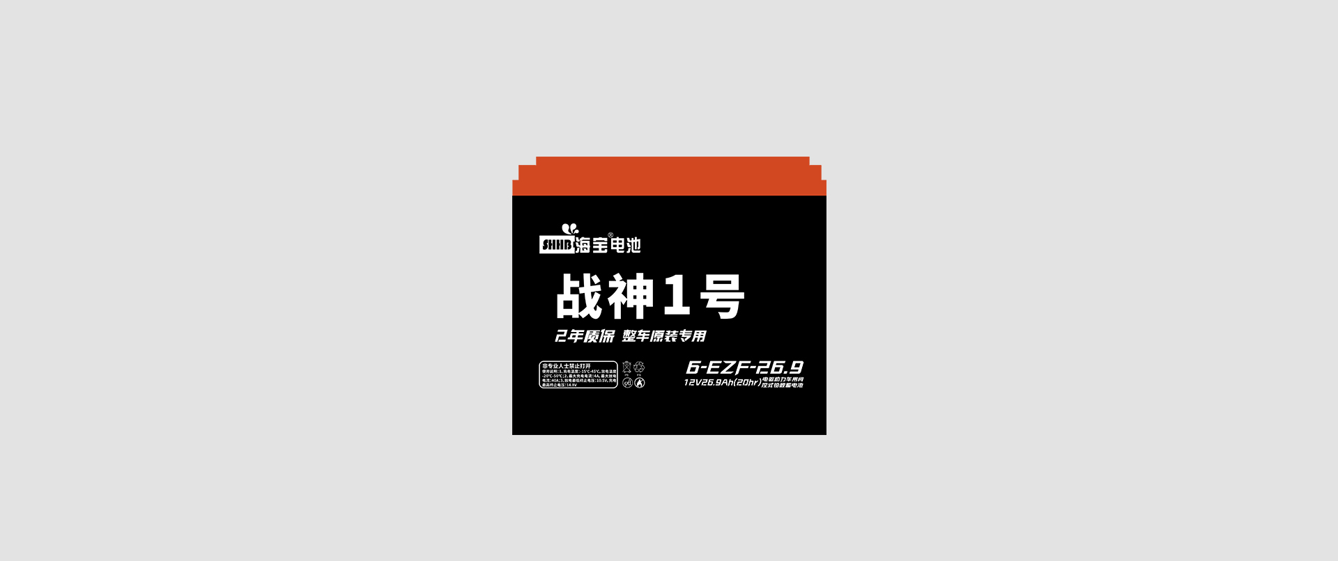 战神1号