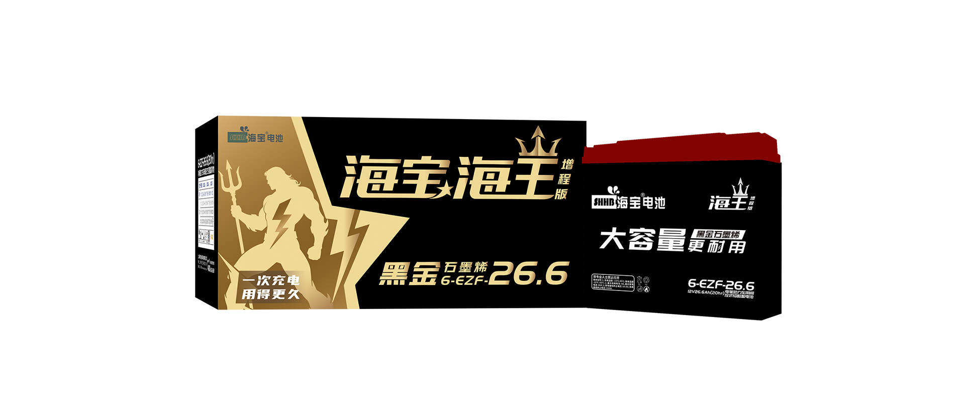 海王增程版